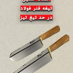 راسته سلاخی فولاد حسین