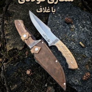 شکاری طبیعت‌گردی پنجه‌دار عقاب سفارشی استاد مصطفی | چاقو آریا